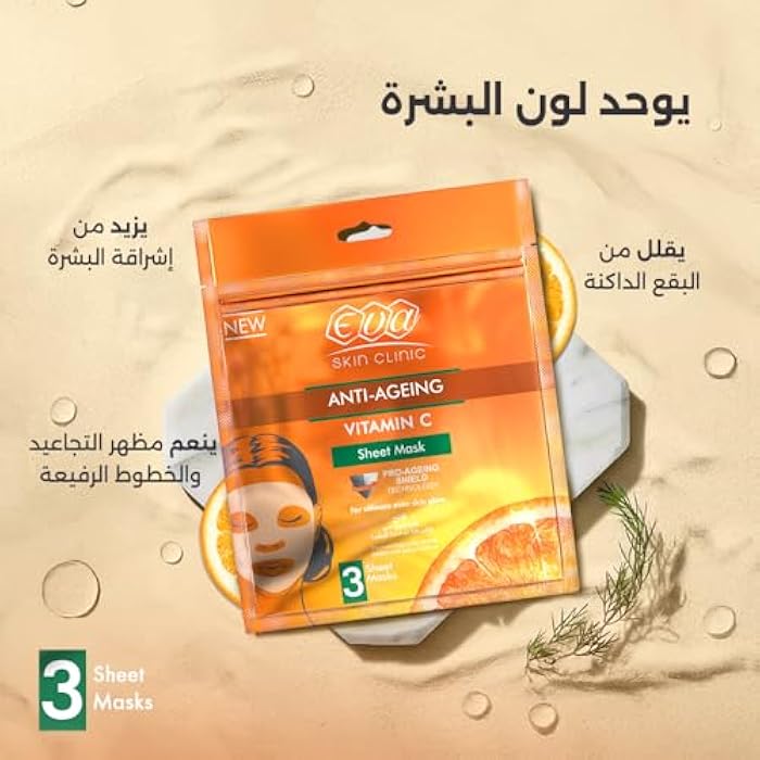 Eva Skin Clinic Vitamin C Sheet Mask for Brightening Hydration and Radiant Skin Face Mask 3 Sheets 42 g - Image 2